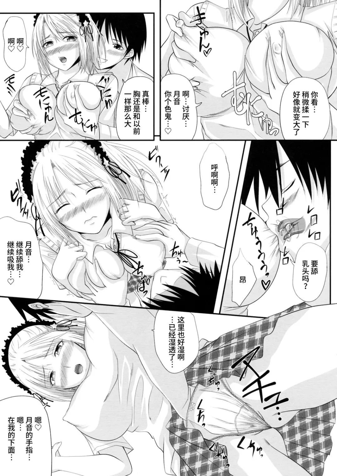[Arsenal] RosaVam if Story ~Kurono Kurumu Hen~ Fhentai - Page 4