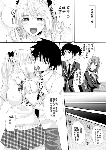 [Arsenal] RosaVam if Story ~Kurono Kurumu Hen~ Fhentai - Page 3