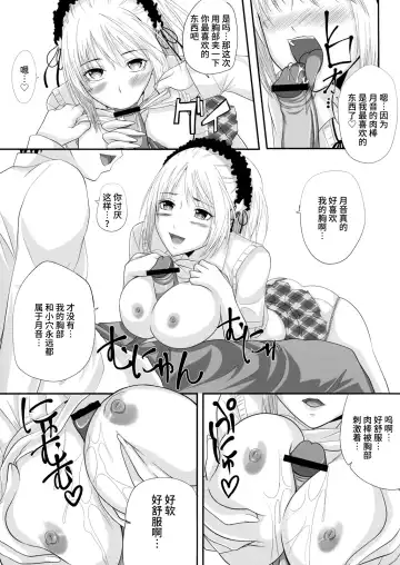 [Arsenal] RosaVam if Story ~Kurono Kurumu Hen~ Fhentai - Page 6