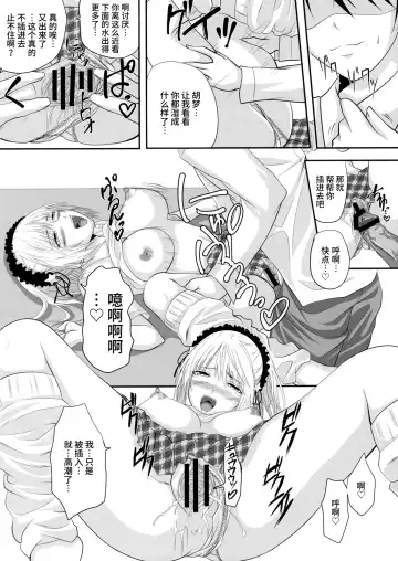 [Arsenal] RosaVam if Story ~Kurono Kurumu Hen~ Fhentai - Page 9