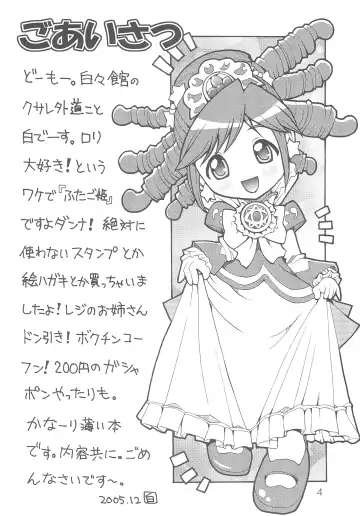 [Haku - Hirose Madoka] Futago no Himitsu Fhentai - Page 6