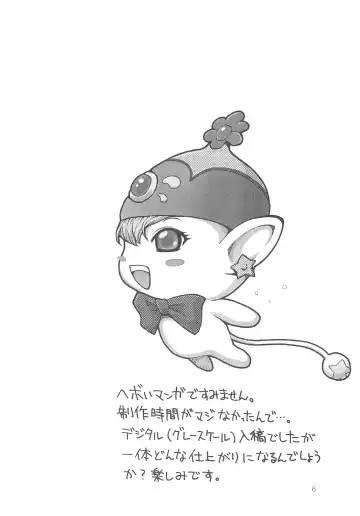 [Haku - Hirose Madoka] Futago no Himitsu Fhentai - Page 8