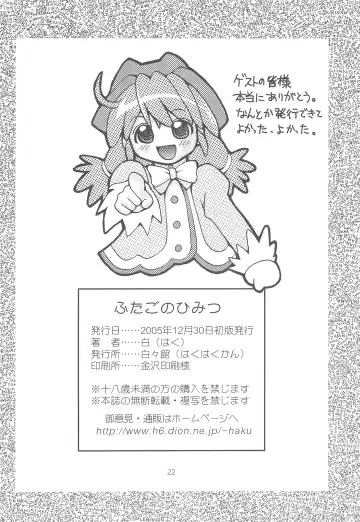 [Haku - Hirose Madoka] Futago no Himitsu Fhentai - Page 24