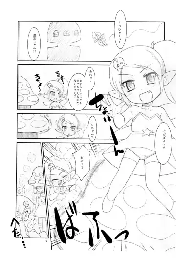 [Nekogen] Nurunuru Youseis Fhentai - Page 5