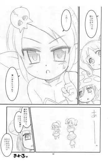 [Nekogen] Nurunuru Youseis Fhentai - Page 14