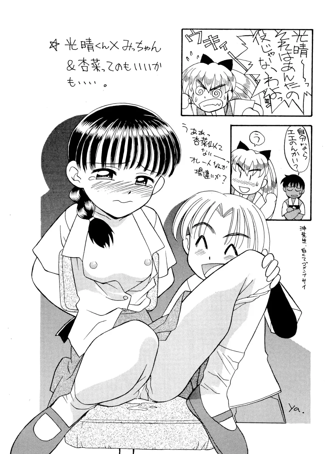 ANNA... Fhentai - Page 21