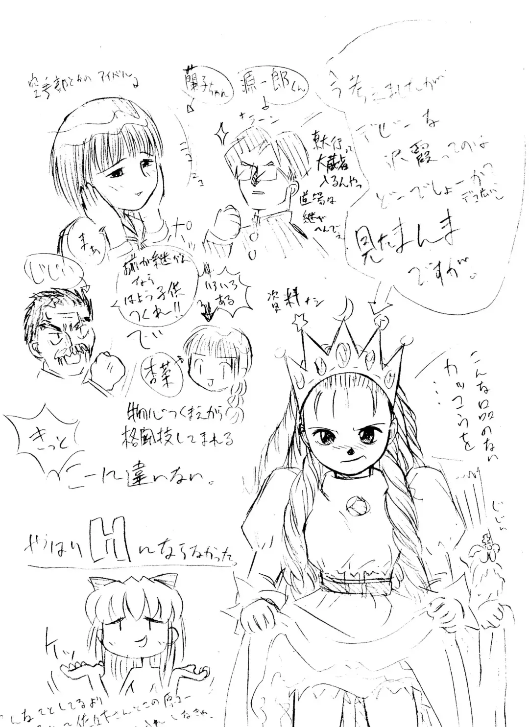 ANNA... Fhentai - Page 24