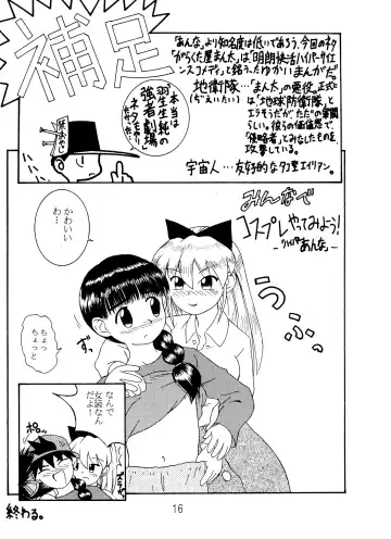 ANNA... Fhentai - Page 16