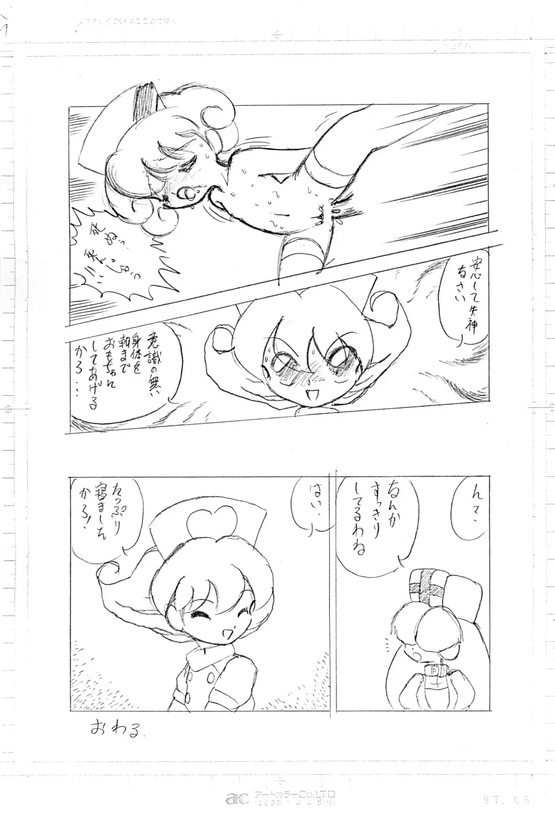 [Oki Yukao] Wet Nurse Fhentai - Page 11