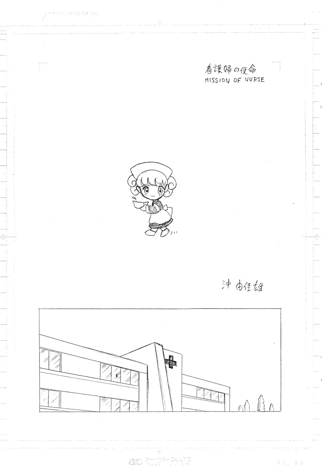 [Oki Yukao] Wet Nurse Fhentai - Page 3