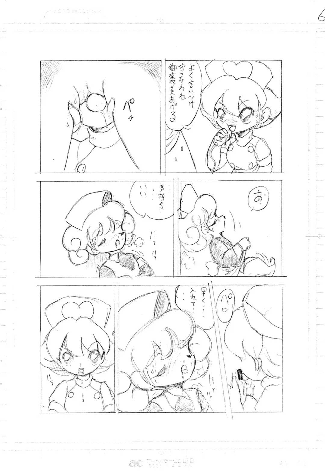 [Oki Yukao] Wet Nurse Fhentai - Page 8