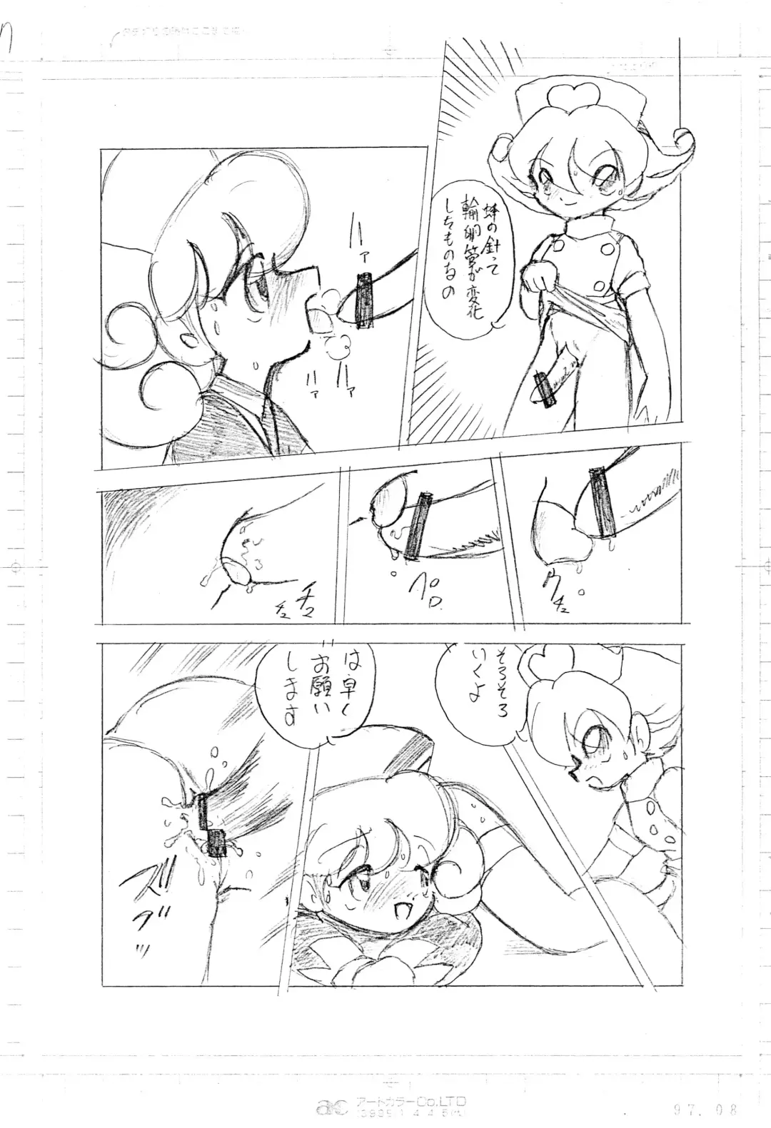 [Oki Yukao] Wet Nurse Fhentai - Page 9