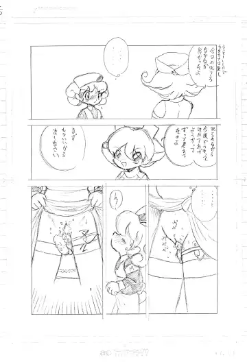 [Oki Yukao] Wet Nurse Fhentai - Page 7