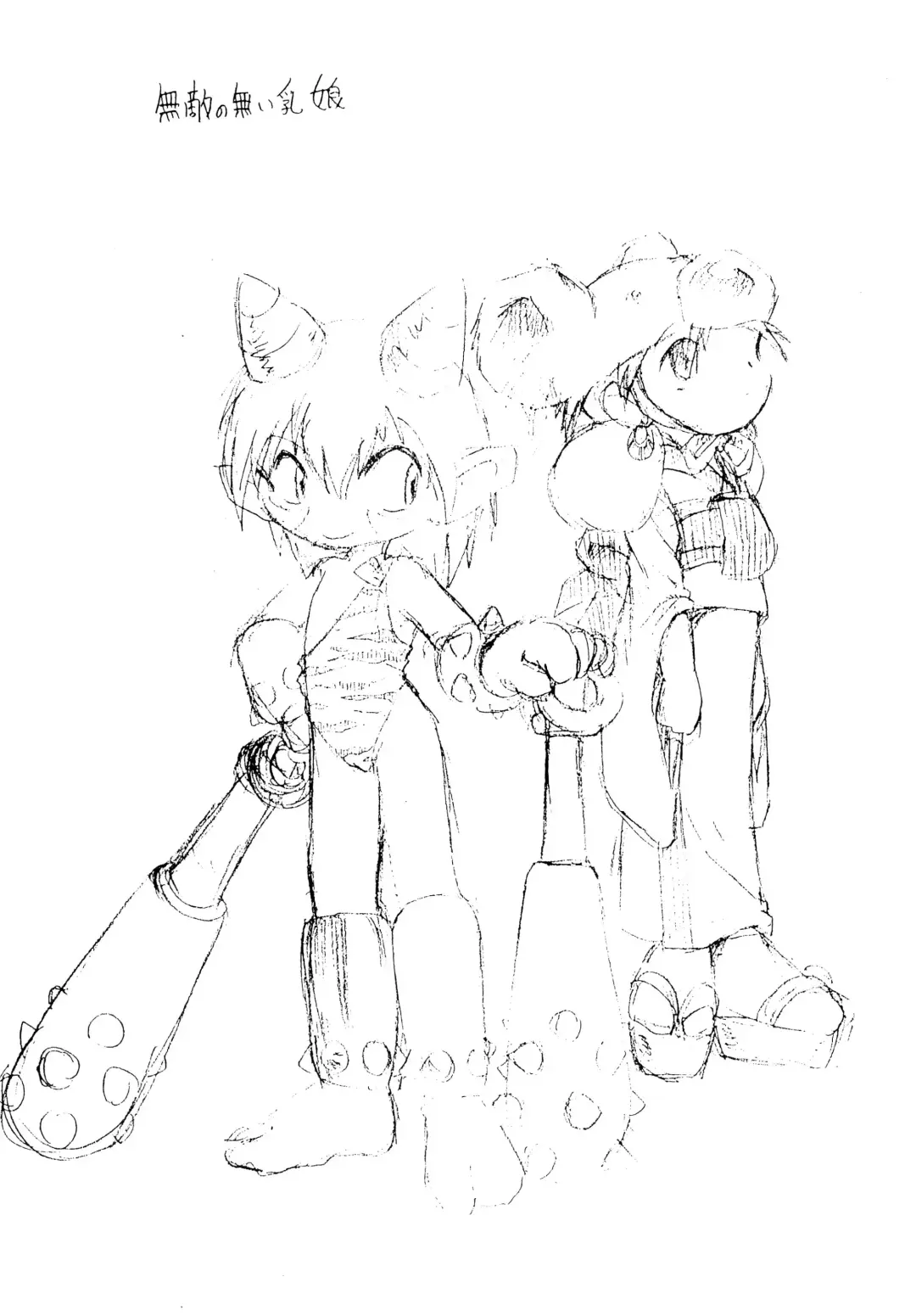 [Oki Yukao] Muteki no Naichichi Musume Fhentai - Page 3