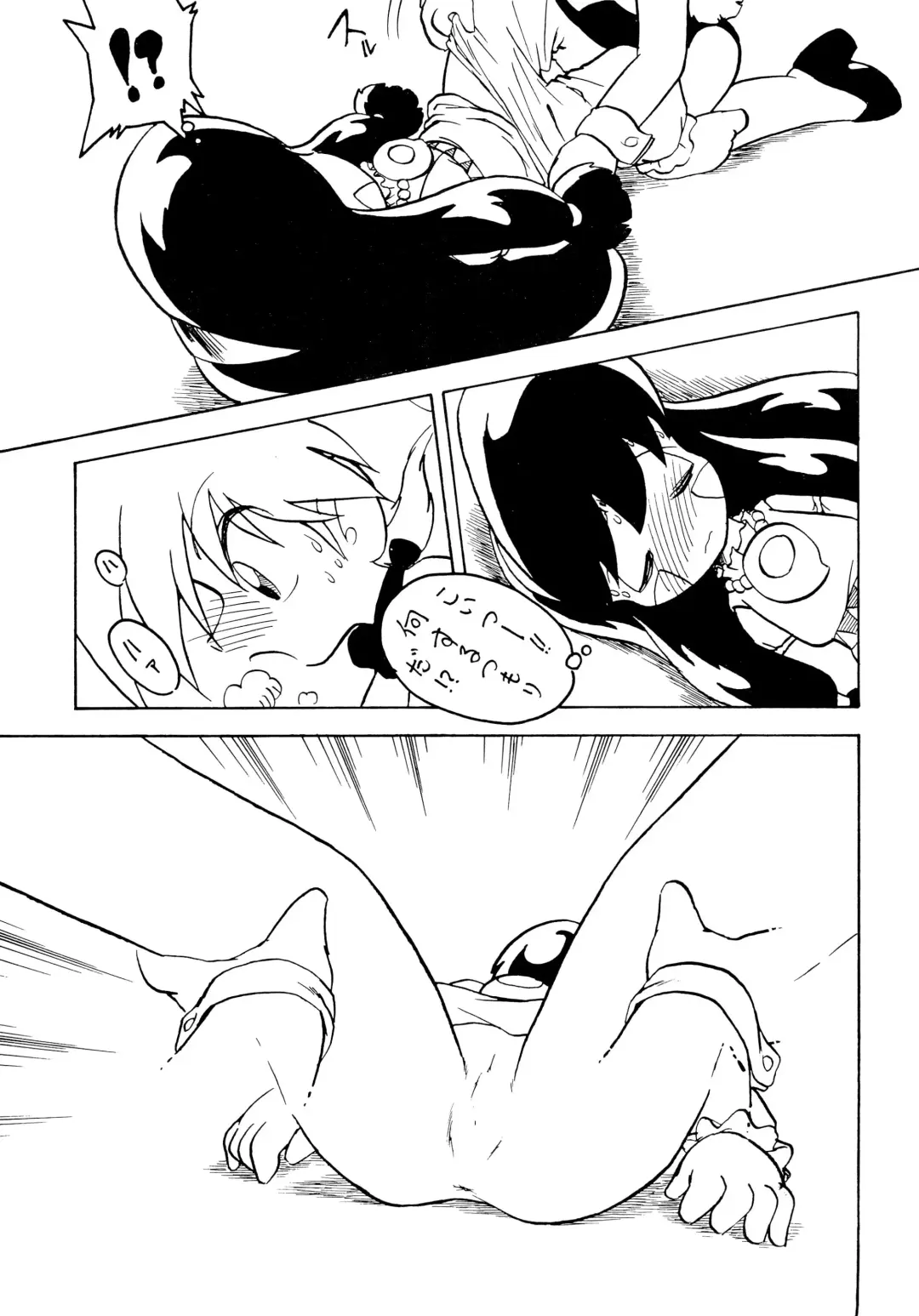 [Oki Yukao] Muteki no Naichichi Musume Fhentai - Page 7