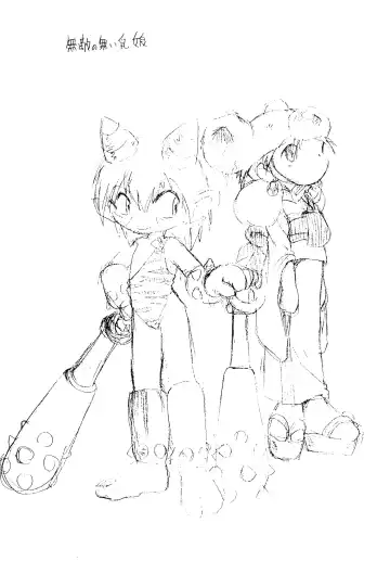 [Oki Yukao] Muteki no Naichichi Musume Fhentai - Page 3