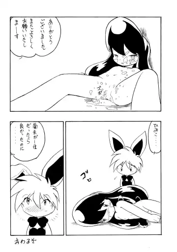 [Oki Yukao] Muteki no Naichichi Musume Fhentai - Page 16