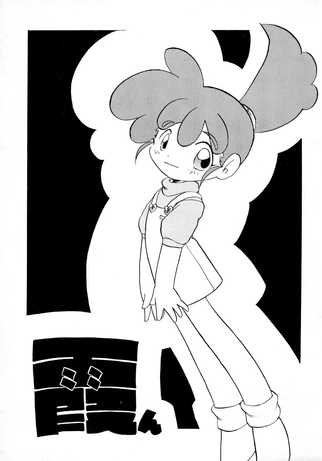 [Oki Yukao] Kasumin Fhentai - Page 1