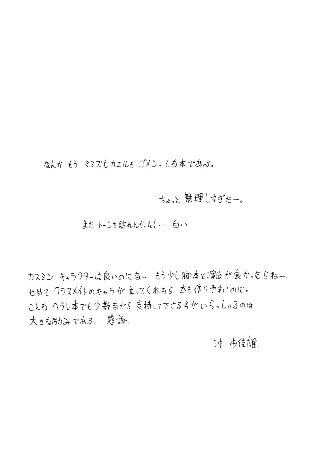 [Oki Yukao] Kasumin Fhentai - Page 4