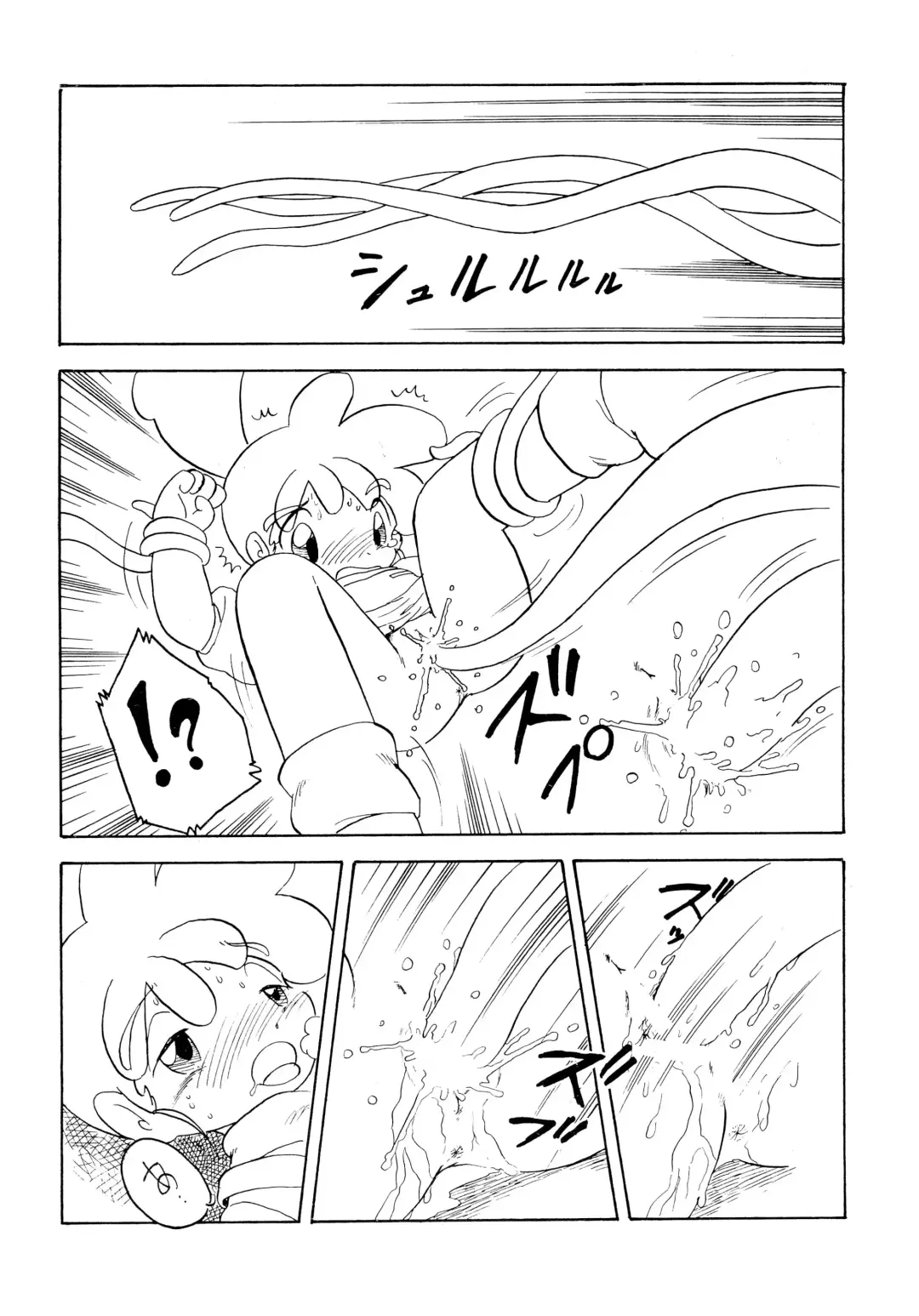 [Oki Yukao] Kasumin Fhentai - Page 12