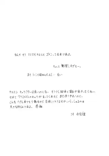 [Oki Yukao] Kasumin Fhentai - Page 4