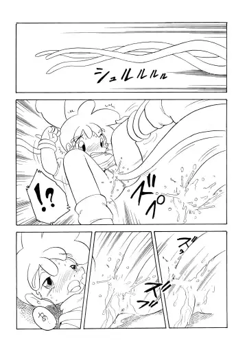 [Oki Yukao] Kasumin Fhentai - Page 12