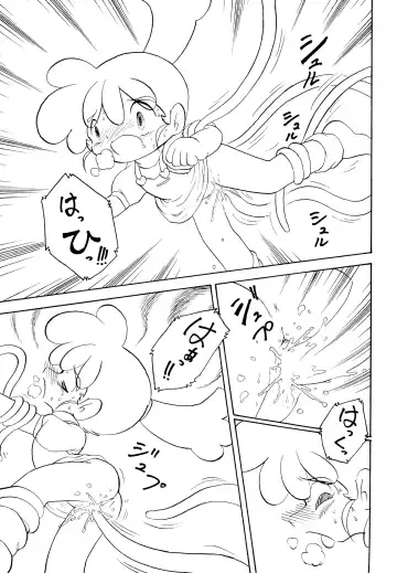 [Oki Yukao] Kasumin Fhentai - Page 13