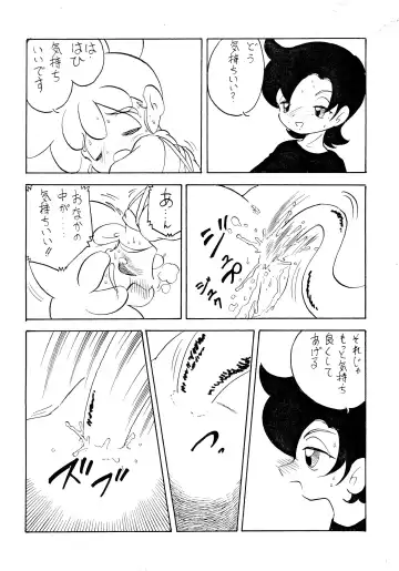 [Oki Yukao] Kasumin Fhentai - Page 14