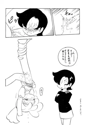 [Oki Yukao] Kasumin Fhentai - Page 16