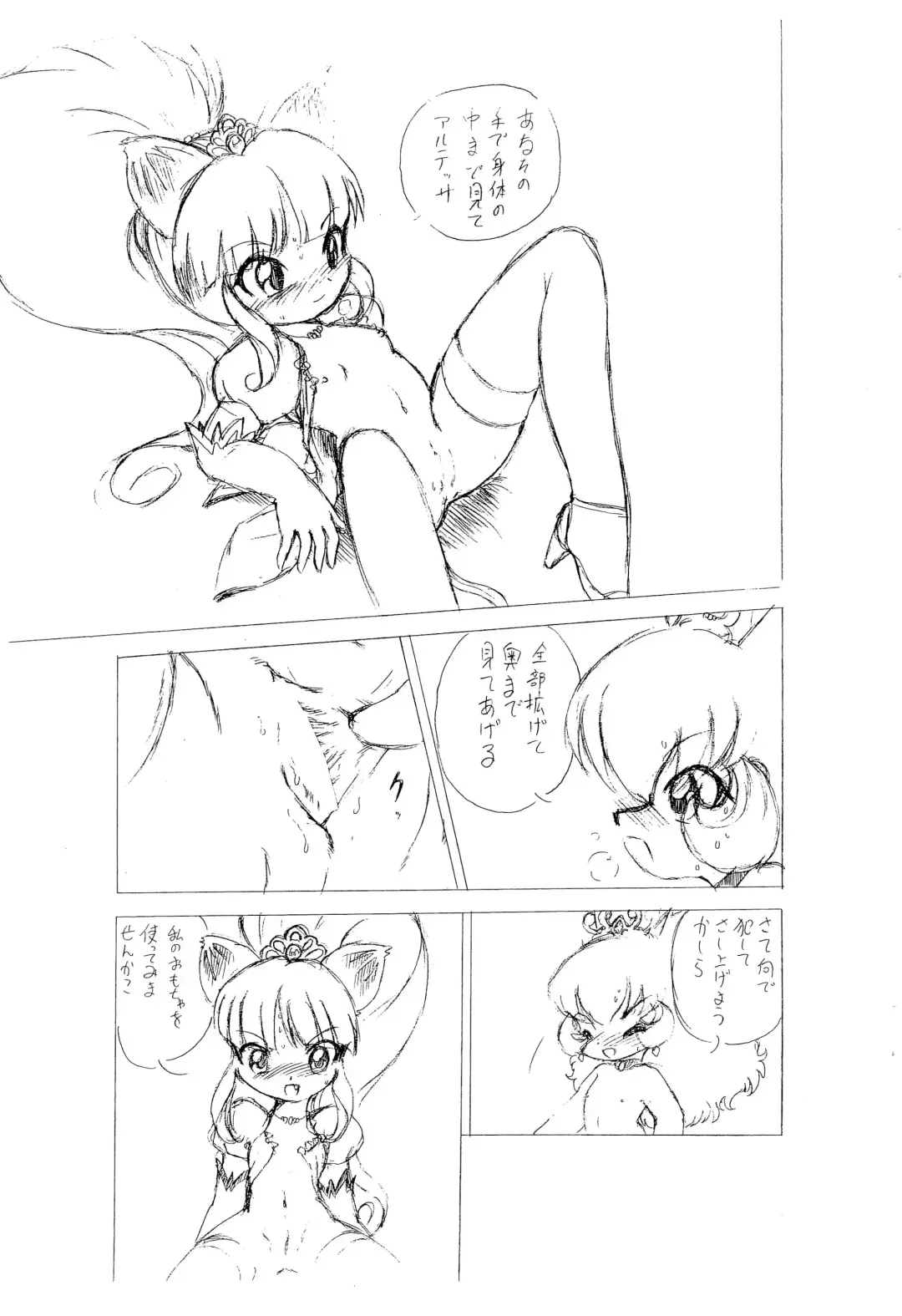 [Oki Yukao] Lioness Heart Fhentai - Page 7