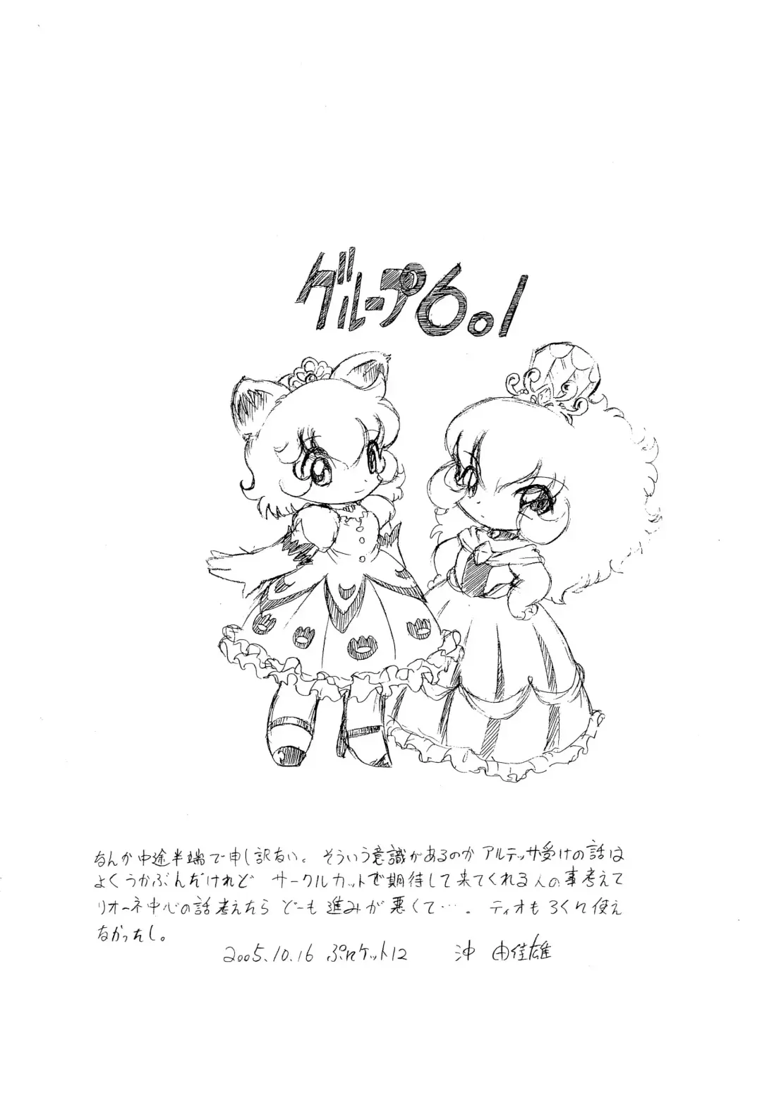 [Oki Yukao] Lioness Heart Fhentai - Page 12