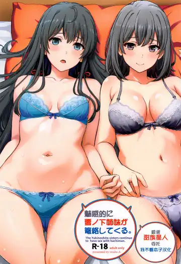 Read [Inanaki Shiki] Miwakuteki ni Yukinoshita Shimai ga Rouraku Shite Kuru. - The Yukinoshita sisters continue to have sex with hachiman. - Fhentai