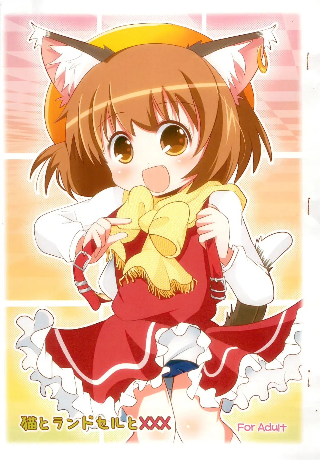 [Takamoto Akisa] Neko to Randoseru to XXX Fhentai - Page 1