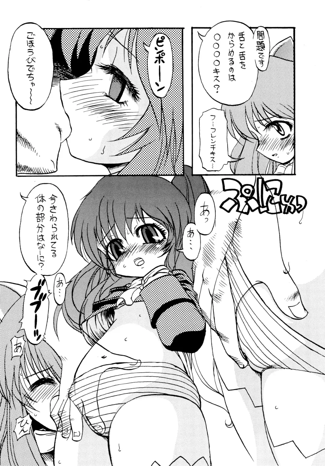 [Oki Yukao - Utumno] UNIGAL Fhentai - Page 6