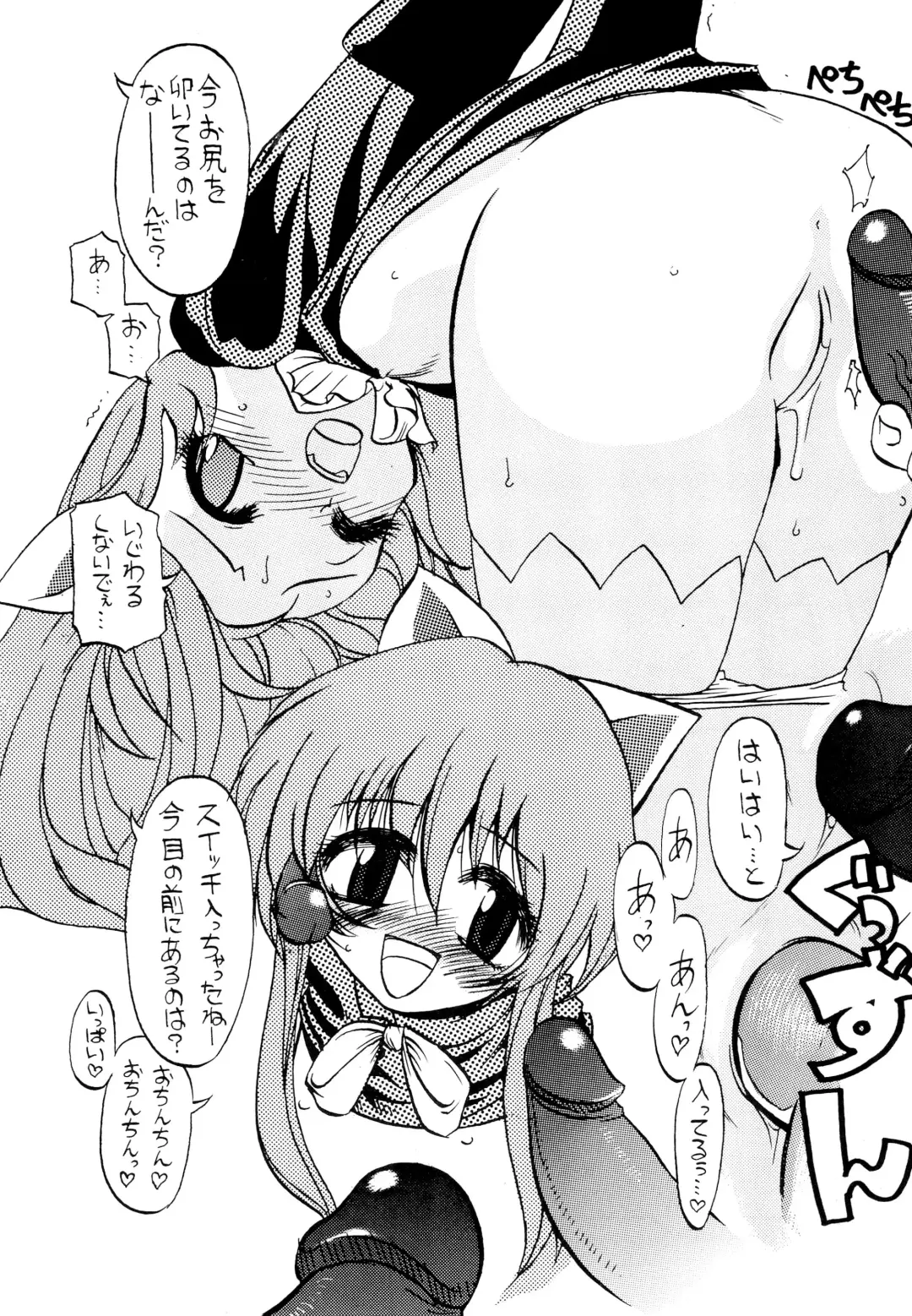 [Oki Yukao - Utumno] UNIGAL Fhentai - Page 7