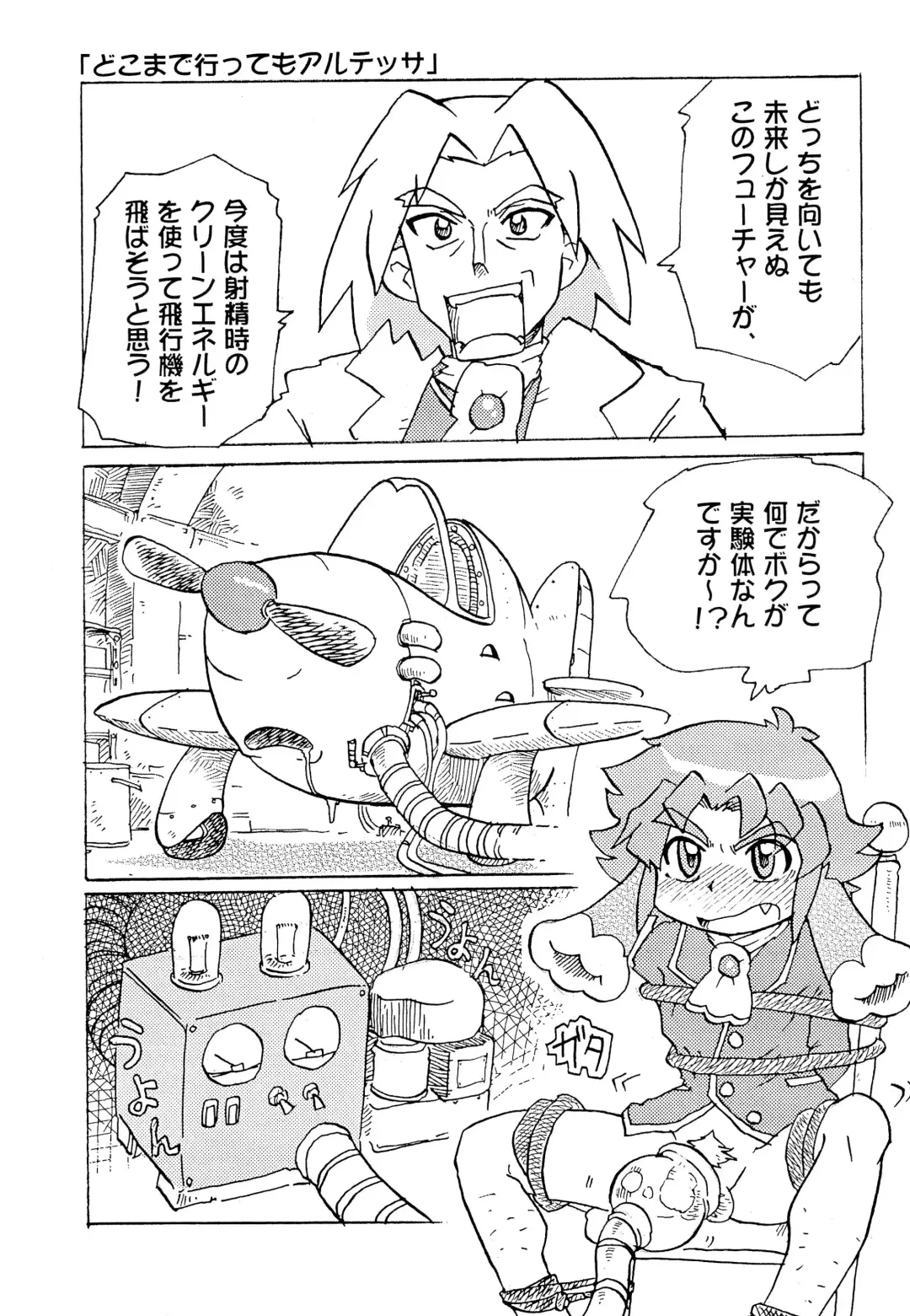 [Oki Yukao - Utumno] UNIGAL Fhentai - Page 9