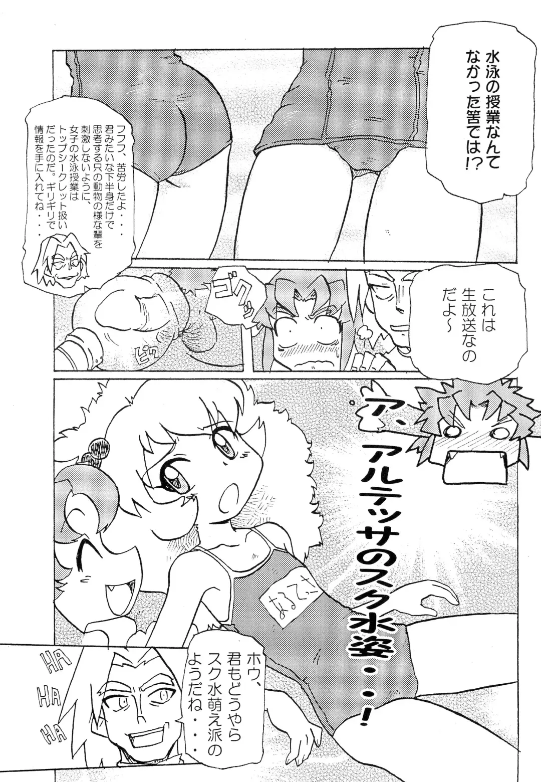 [Oki Yukao - Utumno] UNIGAL Fhentai - Page 11