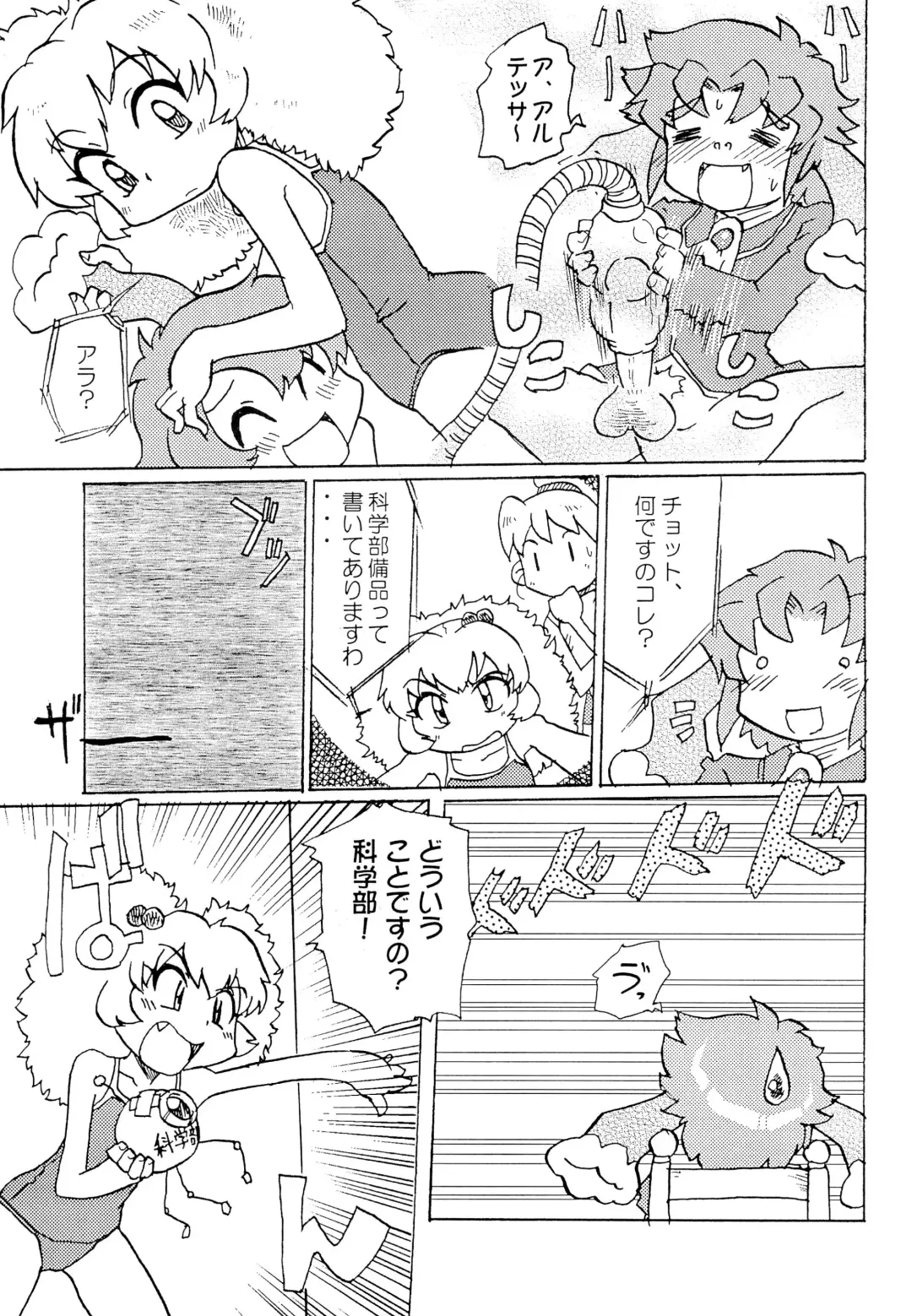 [Oki Yukao - Utumno] UNIGAL Fhentai - Page 13