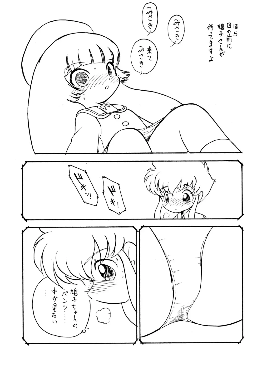 [Oki Yukao - Utumno] UNIGAL Fhentai - Page 21