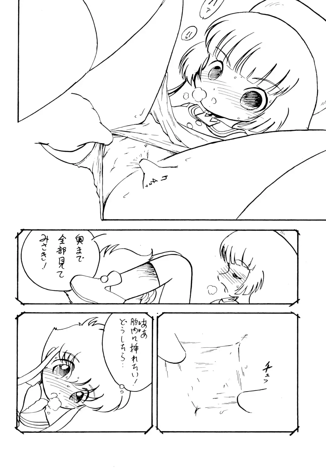 [Oki Yukao - Utumno] UNIGAL Fhentai - Page 22