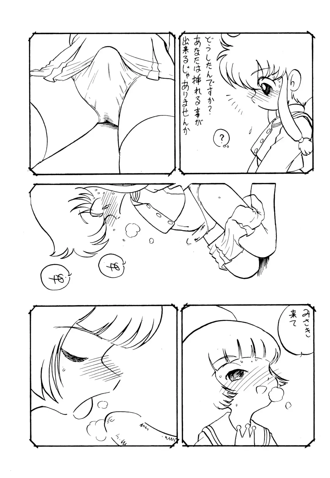 [Oki Yukao - Utumno] UNIGAL Fhentai - Page 23