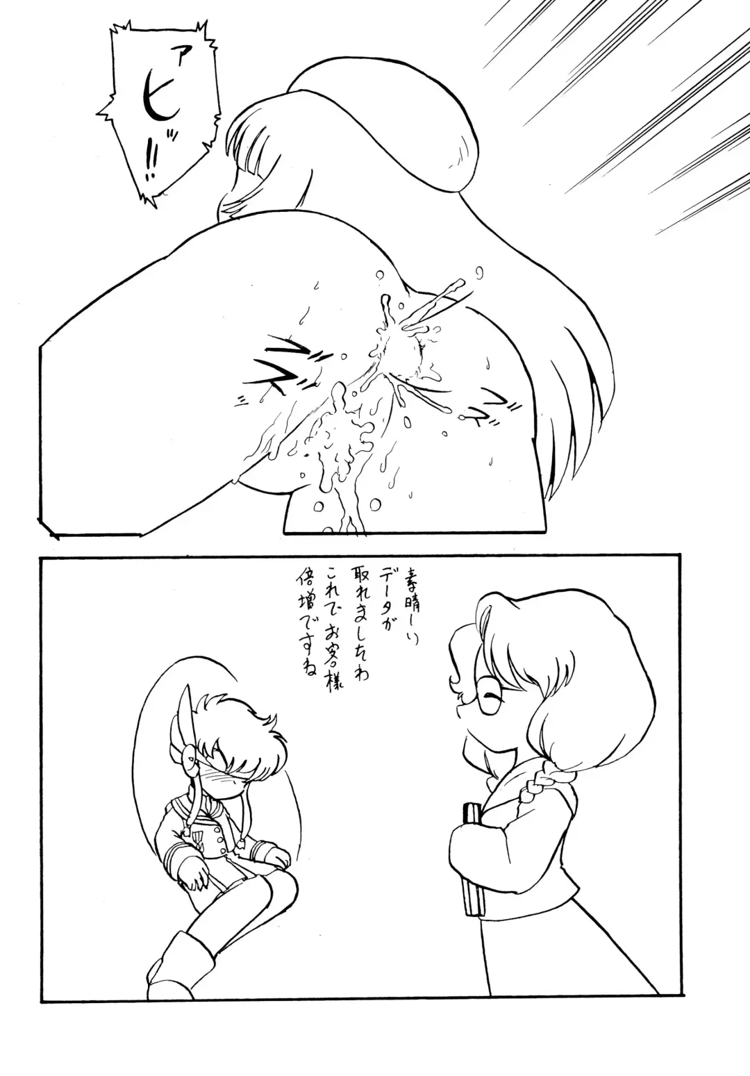 [Oki Yukao - Utumno] UNIGAL Fhentai - Page 26