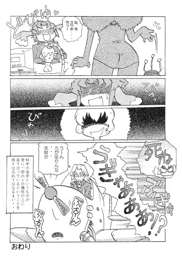 [Oki Yukao - Utumno] UNIGAL Fhentai - Page 14