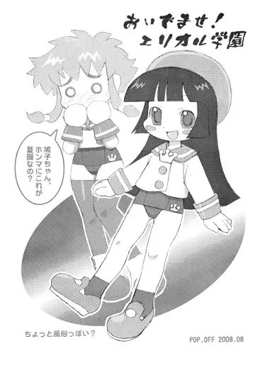 [Oki Yukao - Utumno] UNIGAL Fhentai - Page 15