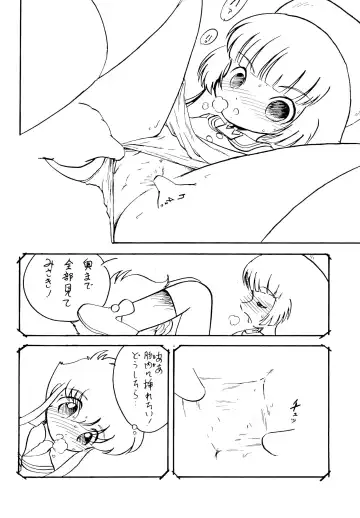 [Oki Yukao - Utumno] UNIGAL Fhentai - Page 22