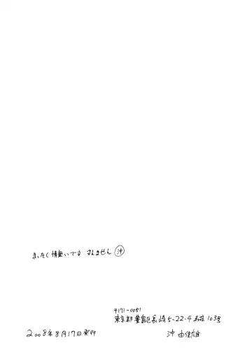 [Oki Yukao - Utumno] UNIGAL Fhentai - Page 27