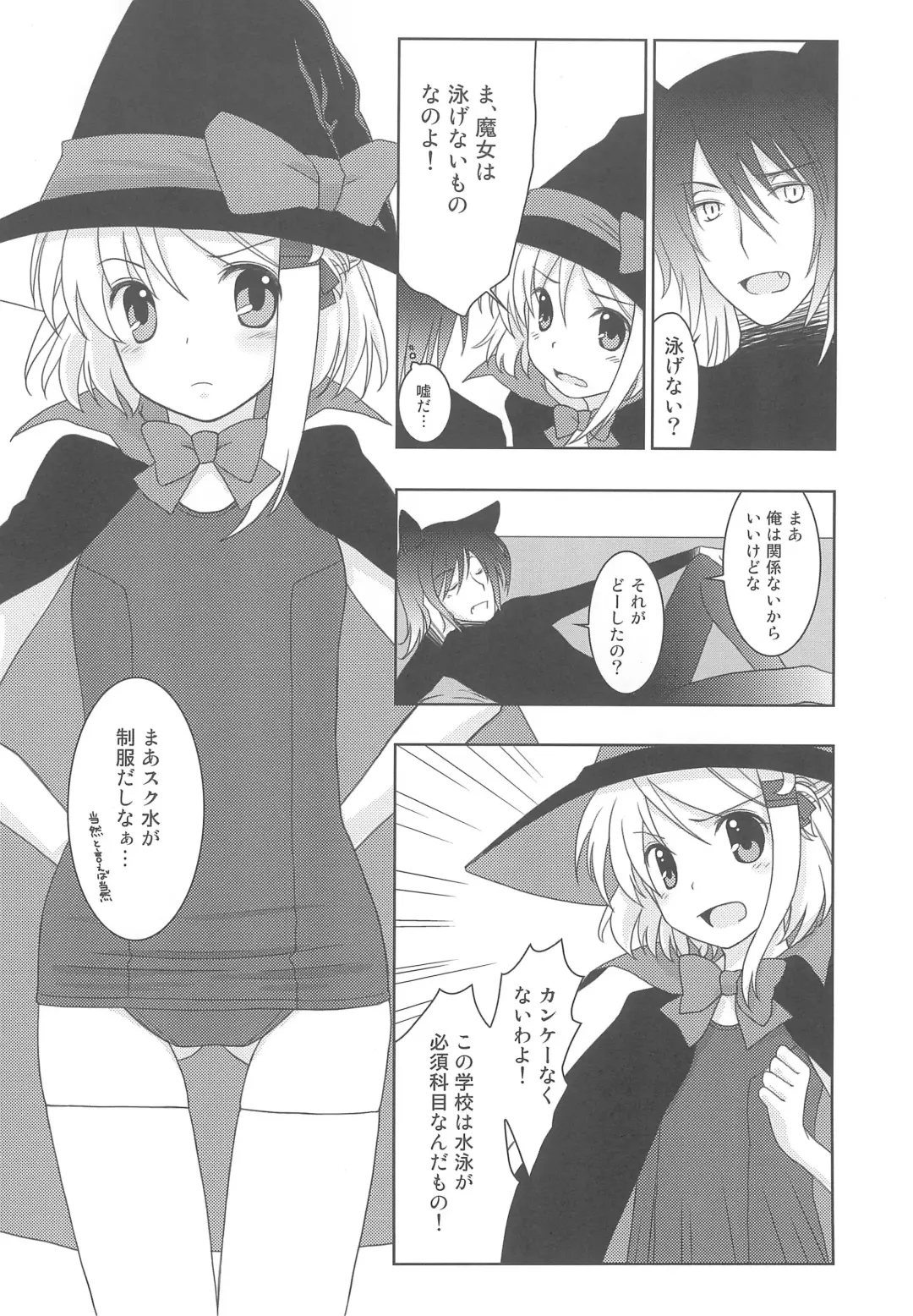 [Fujii Chifumi - Yakuwa Ken] Sukisuku! 2012 Fhentai - Page 4