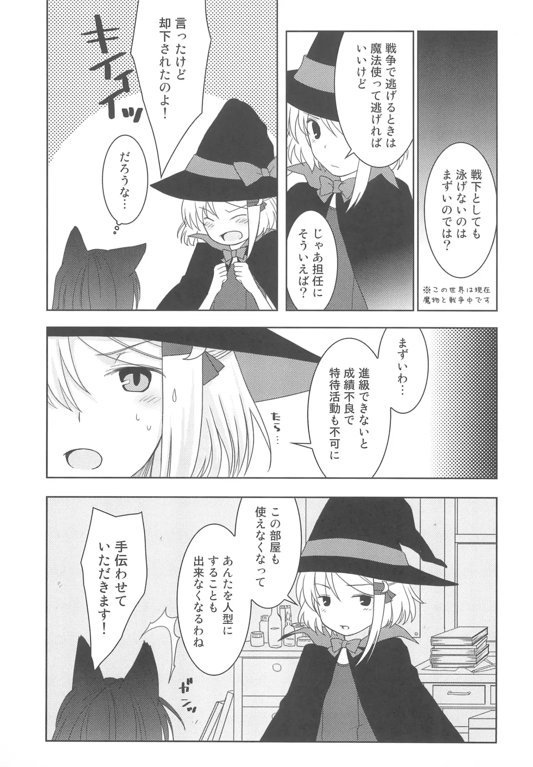 [Fujii Chifumi - Yakuwa Ken] Sukisuku! 2012 Fhentai - Page 5