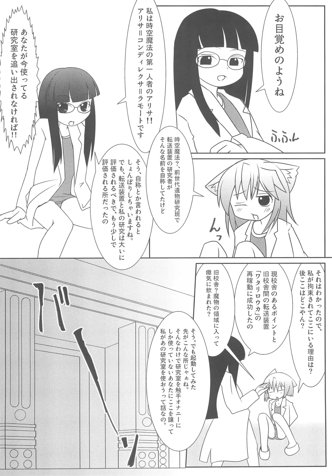 [Fujii Chifumi - Yakuwa Ken] Sukisuku! 2012 Fhentai - Page 8