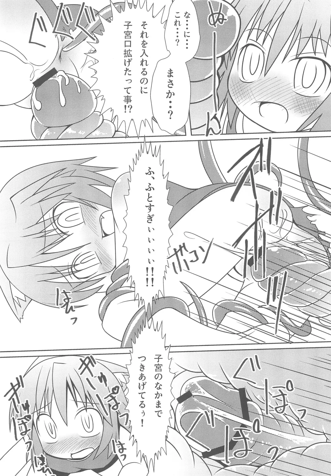 [Fujii Chifumi - Yakuwa Ken] Sukisuku! 2012 Fhentai - Page 12